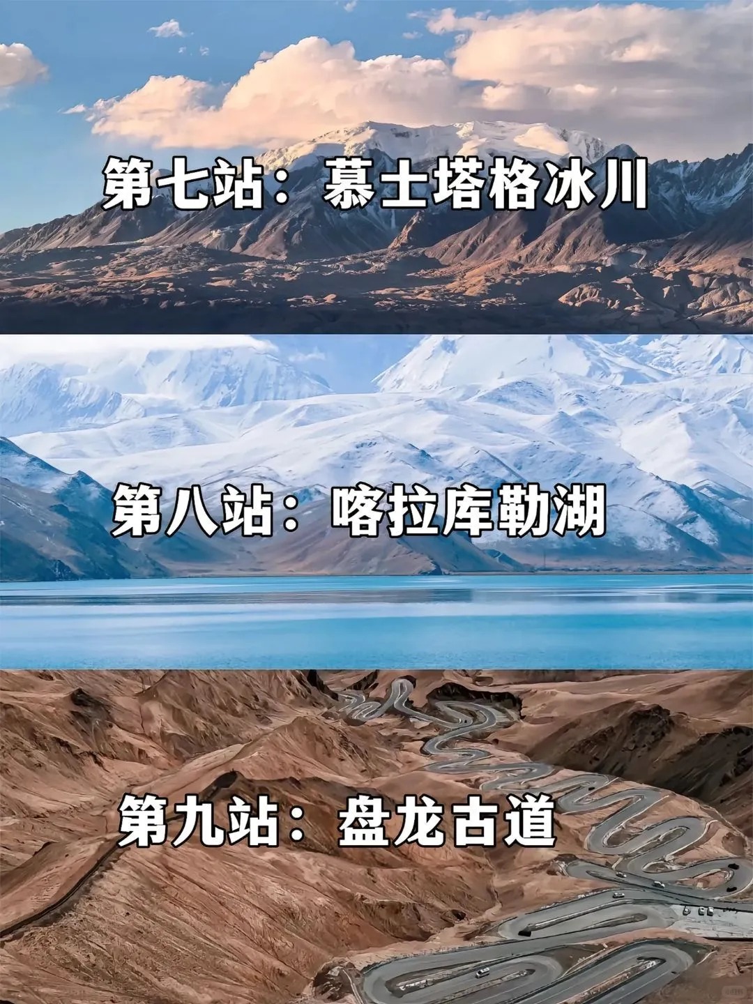 南疆9大精华景点，你们去过几个？_3_阿翼爱旅游_来自tour520旅游攻略